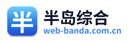 半岛综合 Logo